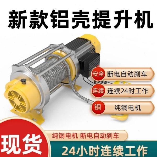 宏工 卷扬提升机220V升降小型起重吊机1/1.5/2吨铝壳工地电动葫芦,搬运/仓储/物流设备,起重葫芦,淘宝优惠券,粉丝福利购,淘宝优惠卷