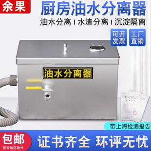 上海专用油水分离器过滤器商用水油污水沉淀饭店不锈钢地埋隔油池