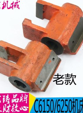上海二机床C6150 L-5车床配件 2076 2078 拨叉6-25*6/L80 现货