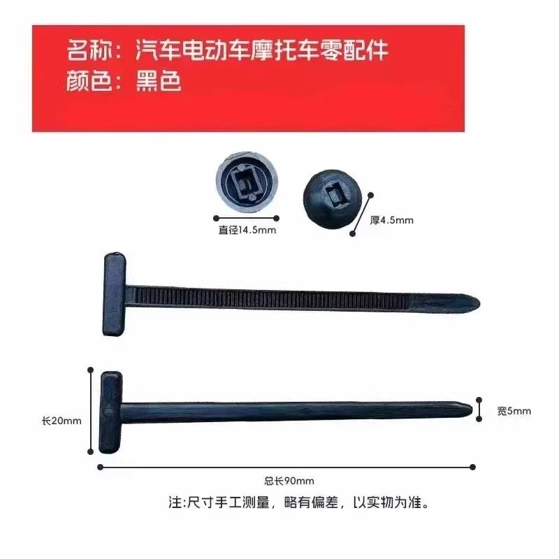 扎带卡扣穿心钉汽车下护板档泥板叶子板I后备箱内衬新型通用固定