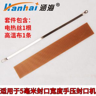 SF100/200/300塑料壳手压封口机塑料薄膜封口机发热丝隔热布铁氟