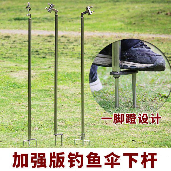 钓鱼伞配件打地棒不锈钢超轻钓伞垂钓伞地插伞杆支架伞插雨伞下杆