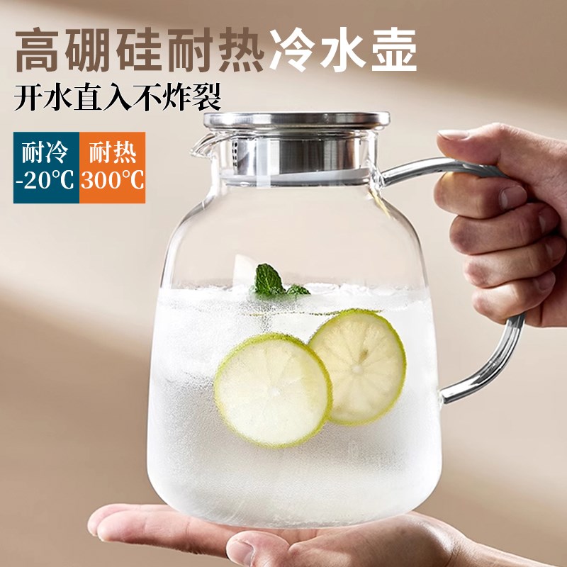 凉水壶玻璃耐高温储水茶壶t凉水杯大容量装水容器扎壶冷水壶家用