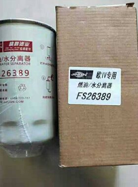 燃油/水分离器FS26389   FS26381
