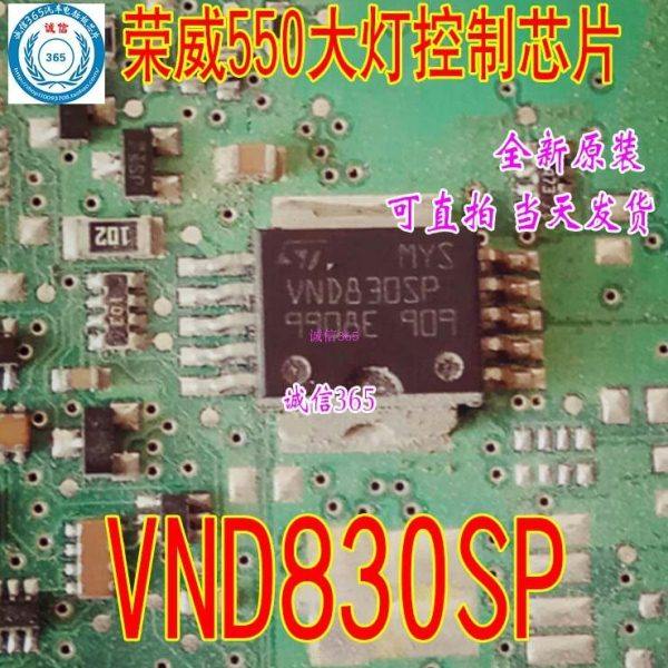 VND830SP 诚信专营 集成 荣威550尾灯控制驱动芯片IC 现货