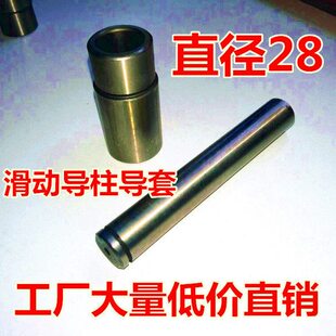 SGP导柱滑动导柱外导柱组件 冲压导柱导套模架导柱导套五金模导柱