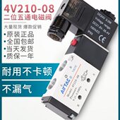 亚德客气动电磁阀 4V210 换向阀220V线圈控制阀24V电子气阀12V