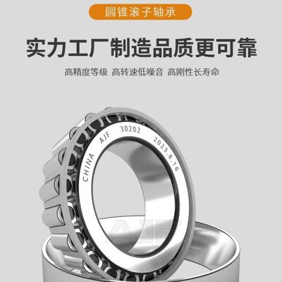 双列圆锥滚子轴承 352038 352040 352044 352048 352052 替代进口