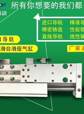 翊云气动滑台滑座气缸 FML32-100AM2