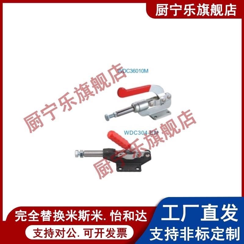 WDC304-EM WDC360s10M 快速夹钳 推拉压紧式 法兰底座WDC304-CM