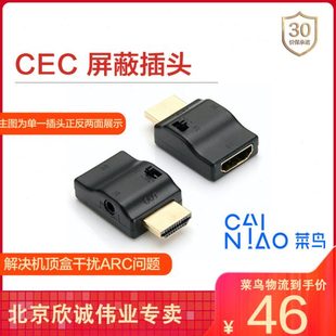 HDMI2.1 SWA 3米电源线 新950A 9500S后环支架 950T CEC屏蔽器