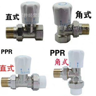 黄铜PPR温控阀暖气片恒温调节阀角式直式阀门4分6分20 25水管配件
