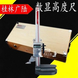 500mm 300 广陆电子数字游标高度尺 带手轮单柱数显高度尺划线尺0