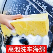 蓝帅洗车海绵专用高泡沫棉密度吸水大块汽车用擦车大海棉刷车工具
