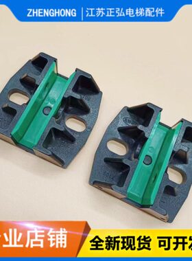 蒂森电梯SG12对重导靴靴衬空心TD56导轨主副轨导靴/16mm电梯配件