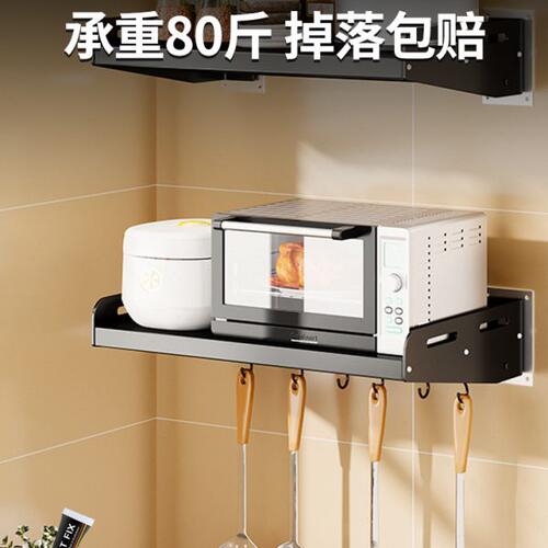厨房微波炉置物架免打孔挂墙上放烤箱架子家用壁挂式收纳挂架支架