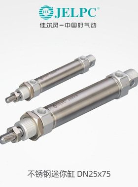 JELPC佳尔灵小型气动不锈钢迷你气缸DN8/12/50*75X150-S-FA