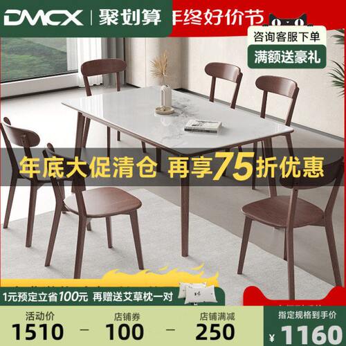 北欧实木岩板餐桌椅小户型家用白蜡木原木现代简约侘寂风饭桌餐桌