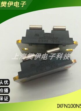 德国艾赛斯MOS管IXFN360N10T IXFN420N10T IXFN120N20全新原装