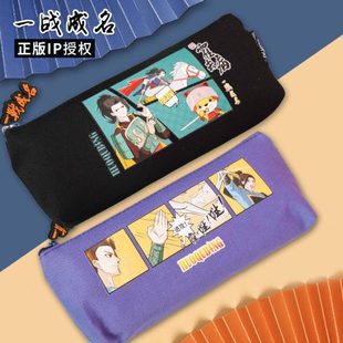 汉-霍去病 倒梯形笔袋帆布古风人物动画文创铅笔文具袋学生用男孩