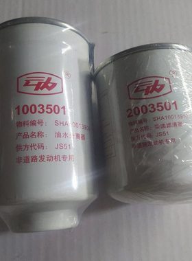 2003501柴油滤芯1003501油水分离器滤清器 适配云内发动机拖拉机