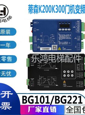 蒂森电梯K200/K300门机变频器BG101-S20P2S BG101-S20P4A全新升级