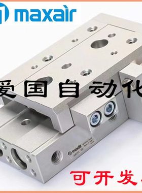 迈斯艾尔MAXAIR气缸AXS16-20-10-25l-20-12-30-40-50AS-75BS-100A