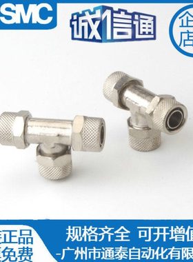 亚德客气动T型三通锁母接头 X-ABE4/6/8/10/12铜镀镍快速接头快拧