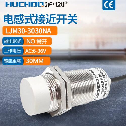M30电感式接近开关LJ30A3-30-Z/BX三线NPN常开12V24V远距离检测