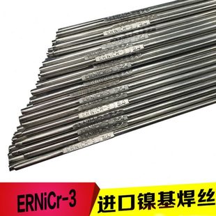 1.6 包邮 质量保证自产氩弧焊焊丝ERNiCu 7镍铜焊丝400镍基合金全国