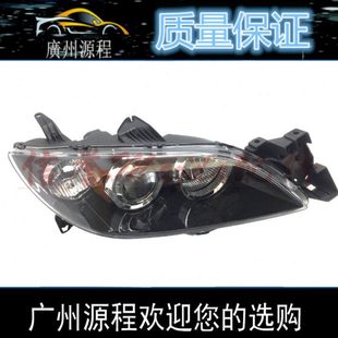 适配长安马自达3三前大灯总成经典 马3前车头大灯前照明灯大灯灯罩