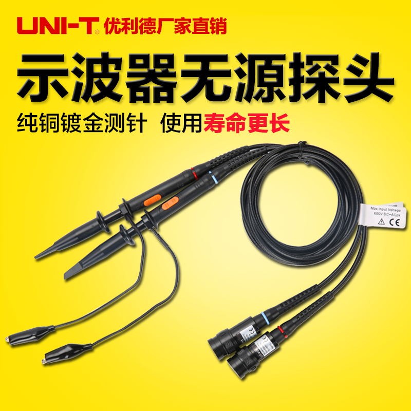 优利德示波器探头UTP03/UTP04/UTP05/IUTP06无源探极100M200M