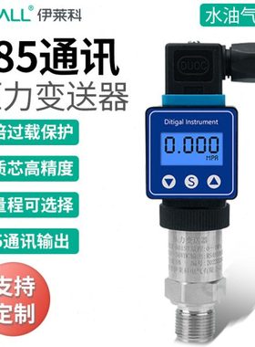 伊莱科ELE-801ST扩散硅压力变送器485通讯水油气压数显传感控制器