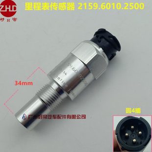 L82.5mm 里程表传感器 感应头34mm 圆4插 宇通 2159.6010.2500