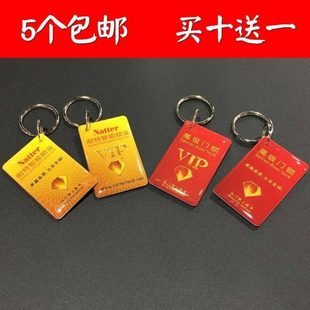 耐特智能锁业加密匙扣开门卡扣N168专用刷卡感应锁高频IC智能胶卡