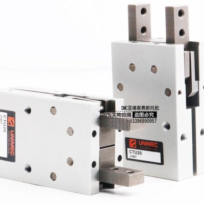 UNIQUC优力克型机械手平行夹爪手指气缸CTU10-16-20-25-32