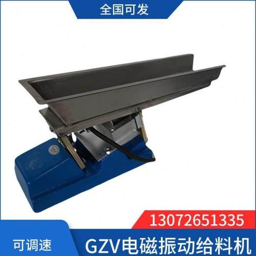 震动给料机GZV6 小型电磁振动送料机 220V直线振动器 振动布料机