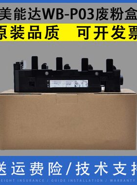 适用 美能达WB-P03废粉盒 C 4700 4750 4790 4795 3730 3750 3100