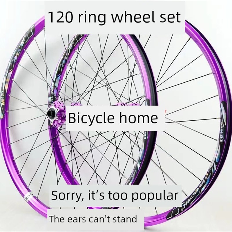 自行车120环轮组增压跨轴轮毂26 27.E5 29英寸汞柱Xd Ms紫色宽圈