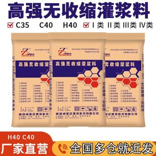 CGM高强无收缩灌浆料通用型C40H40通用型灌浆料水泥二次加固灌浆