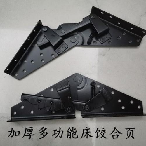 加强版沙发合页 沙发床铰 小两用铰 沙发床配件 多功能沙发床铰链