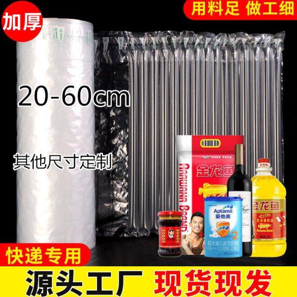 厂家现货气泡气柱卷300米快递打包防震气泡膜防撞缓冲包装袋,包装,气柱袋,淘宝优惠券,粉丝福利购,淘宝优惠卷