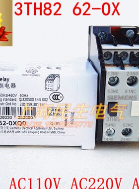 交流接触器3TH82 62-0X 62E 线圈24V110V220V380V 银触点 质保2年