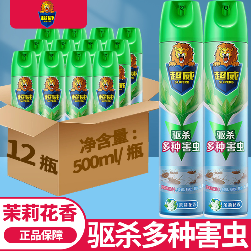 超威杀虫气雾剂茉莉500ml*12瓶蟑螂药一窝全窝端整箱灭害灵非无毒