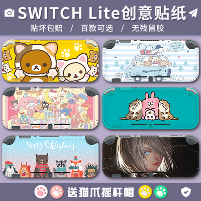 适用Switch lite mini任天堂贴纸痛机贴NSL痛贴水晶壳/贴膜配件猫