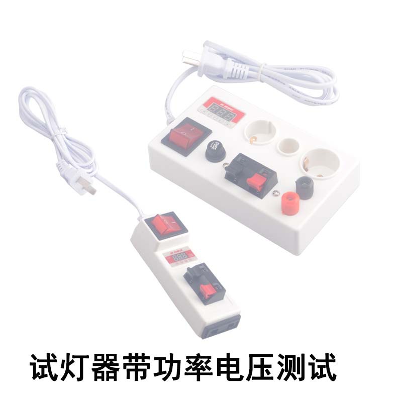 试灯器 E27E14B22GU10MR16试灯器带电压功率显示灯饰配件