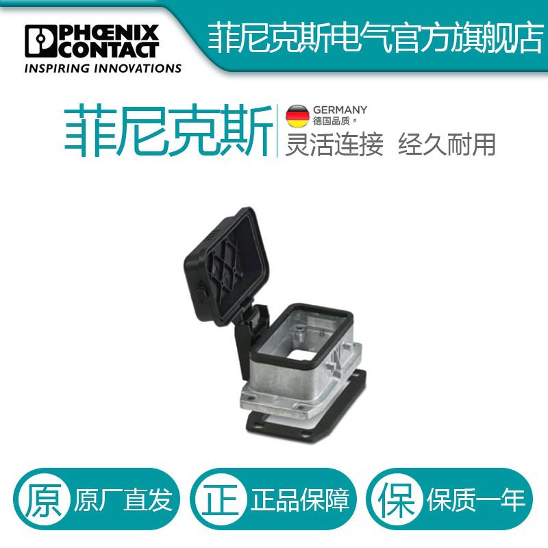 菲尼克斯 外壳 - HC-STA-B10-BFDC-ELC-AL - 1411323