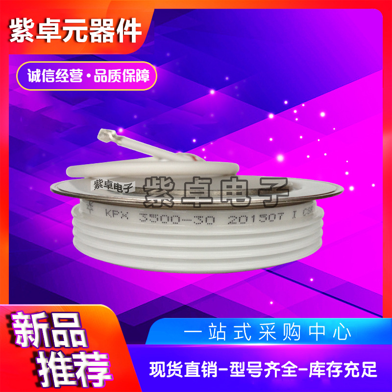 KP9 800-28南车中车电力半导体大功率可控硅晶闸管
