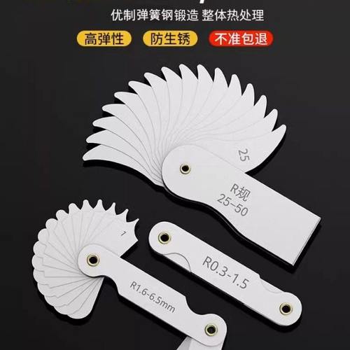不锈钢r规尺半径规全套质量样板弧度圆角测量器R角规圆弧角度规尺
