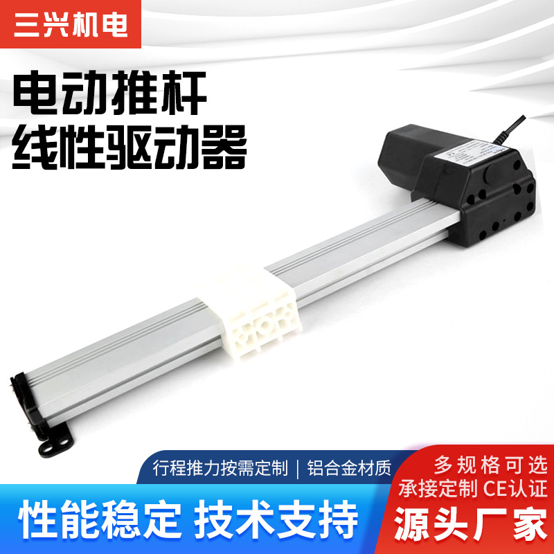 源头工厂供应滑块电动推杆 反复伸缩电机 12V24V工业大推力升降杆